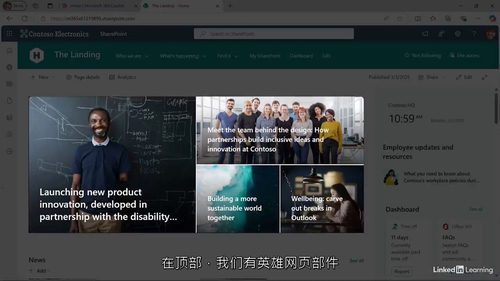 SharePoint 沟通站点创建实战教程(2025 版)(