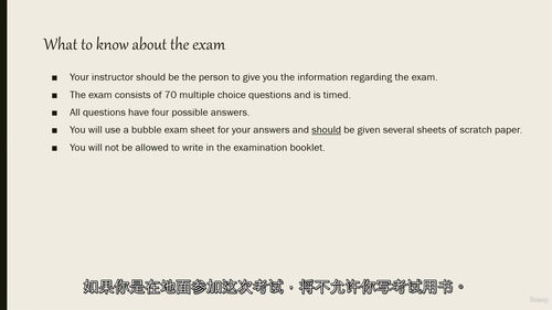 K 博士普通化学 I ACS 期末考试备考指南（中文字幕英文