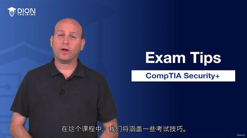 CompTIA Security+（SY0-701）完整课程
