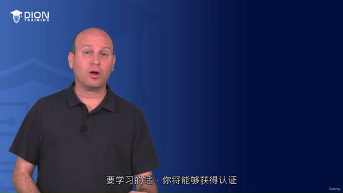 CompTIA Security+(SY0-701)完整课程