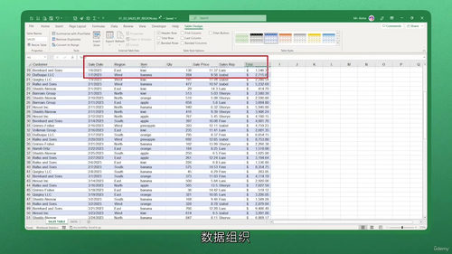 [中字] Excel 表格实战精通：高效数据处理指南（中文字