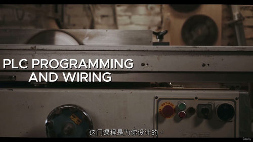 [中字] PLC 编程与接线从入门到精通：工业自动化实战指南