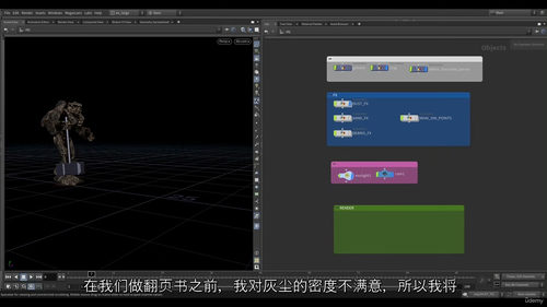 [中字] Houdini 碰撞烟尘碎屑特效全流程教程（中文字