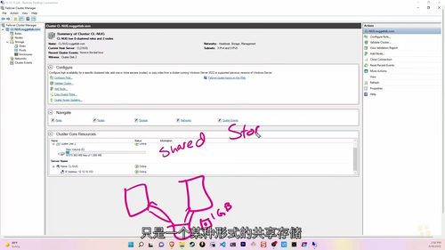 [中字] Windows Server 混合高级服务配置（A