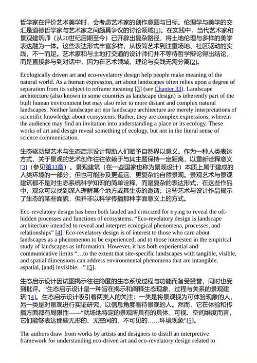 草地手册 希瑟·A·哈格 等 (中英对照电子书)