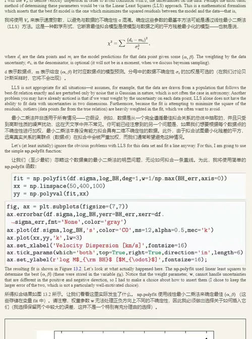 [中英对照] 天文与Python：现代科学编程入门（双语对照