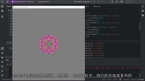 Python生成艺术与数学编程
