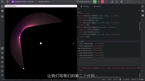 Python生成艺术与数学编程
