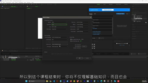 Adobe After Effects - 复杂二维动画实战