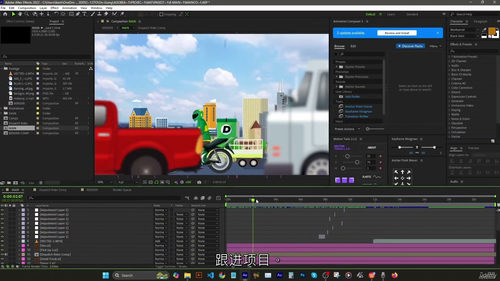 Adobe After Effects - 复杂二维动画实战