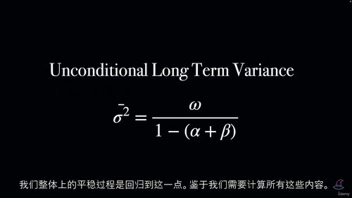 [中字] 时间序列金融计量学精通指南（中文字幕英文视频教程）