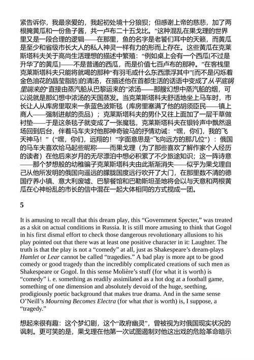 尼古拉·果戈里 弗拉基米尔·纳博科夫 (英文电子书)
