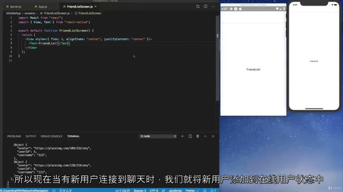 [中字] React Native 跨平台（iOS Andr