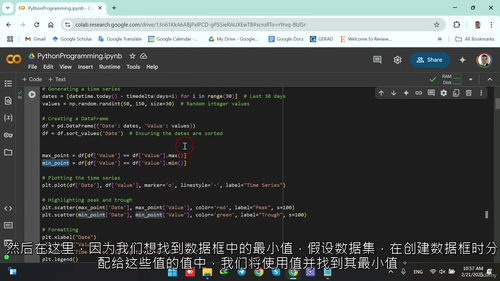 [中字] Python 数据可视化 - Matplotlib