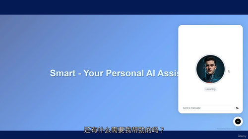 智能个人 AI 助手设计与开发实战 —— 零编程基础入门 (