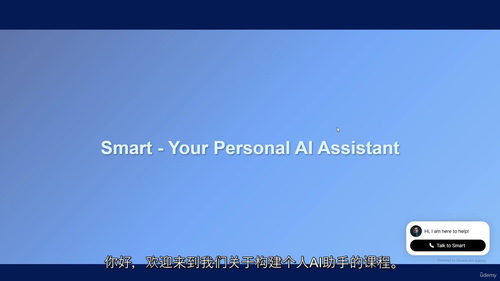 智能个人 AI 助手设计与开发实战 —— 零编程基础入门 (