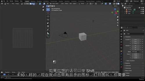 Blender入门到精通教程