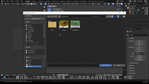 Blender入门到精通教程