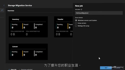 [中字] Windows Server 混合管理员助理（AZ