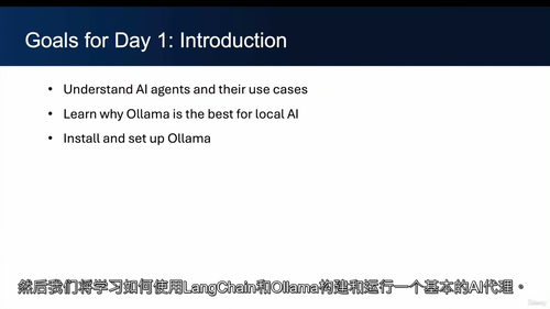 [中字] AI 智能代理实战集训营：从基础到项目的全栈开发指