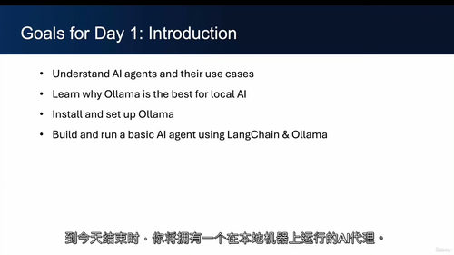 [中字] AI 智能代理实战集训营：从基础到项目的全栈开发指