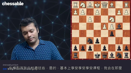[中字] 尼姆佐半塔拉什 -国际象棋开局策略深度教学课程第一