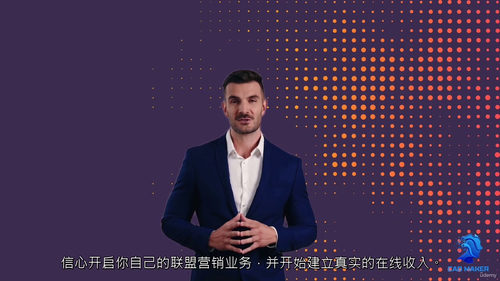 联盟营销从0到1实战指南