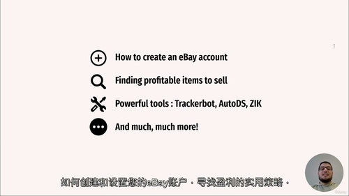 2025 年 eBay 代发货业务创业与增长实战指南 (中文