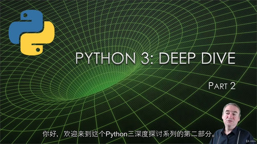 Python 3 深度解析（第二部分 - 迭代与生成器） (