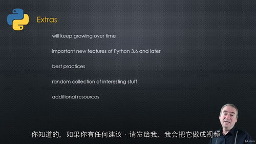 Python 3 深度解析（第二部分 - 迭代与生成器） (