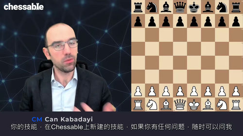 [中字] 国际象棋多功能走法的艺术（中文字幕英文视频教程）