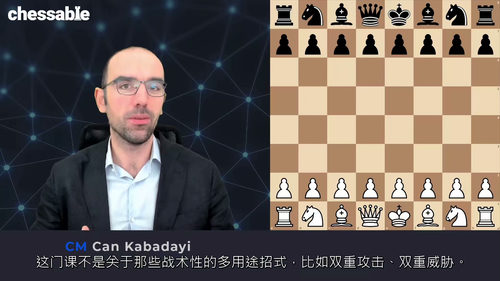 [中字] 国际象棋多功能走法的艺术（中文字幕英文视频教程）