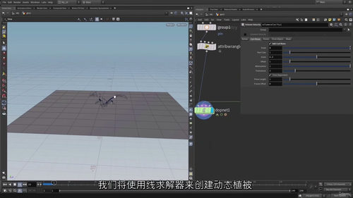 [中字] Houdini 直升机降落场景模拟实战课程（中文字