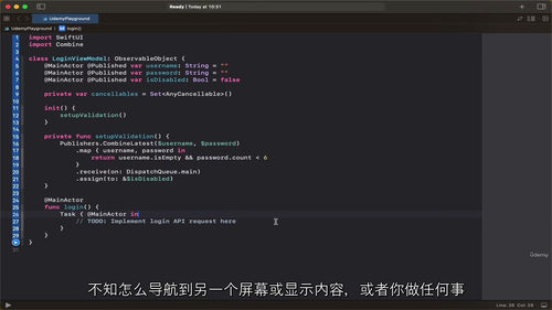 SwiftUI 项目轻松实现 MVVM 架构（中文字幕英文视