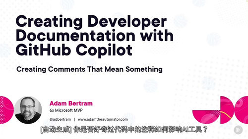 GitHub Copilot 写文档教程
