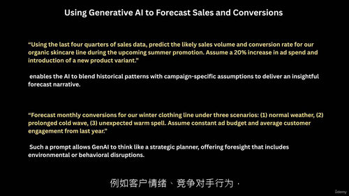 生成式AI营销分析实战课