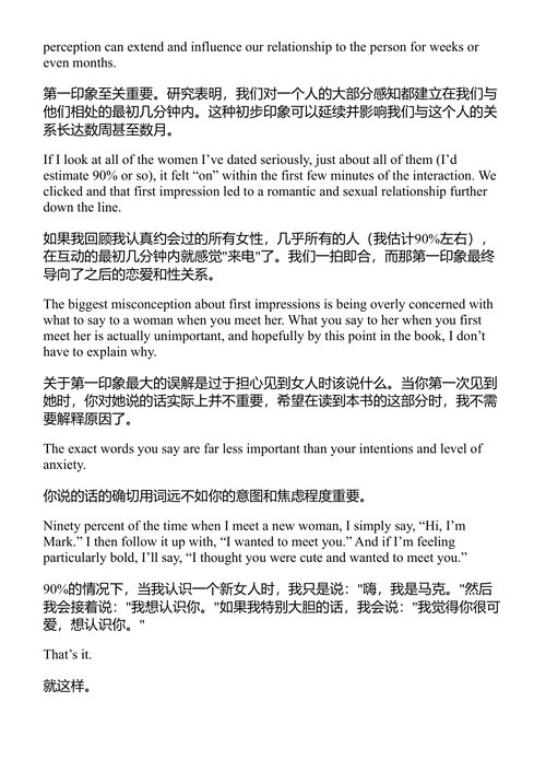 模型 马克·曼森 (中英对照电子书)