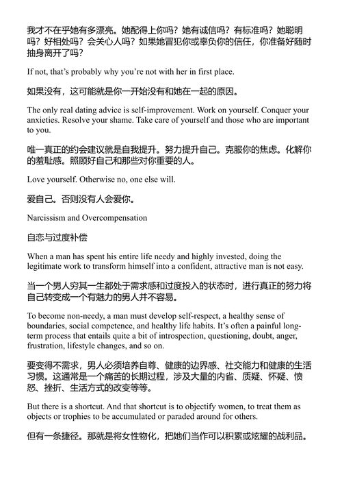 模型 马克·曼森 (中英对照电子书)