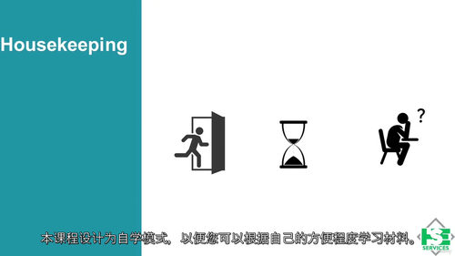 [中字] IMS 基础精要：ISO 9001、14001 与