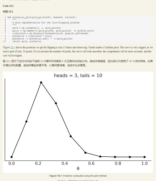 [中英对照] 贝叶斯分析实战：基于 Python 的概率建模