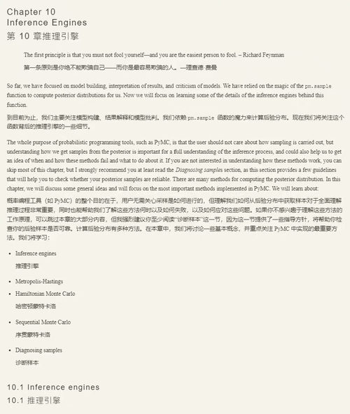 [中英对照] 贝叶斯分析实战：基于 Python 的概率建模