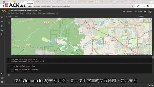 [中字] Python 与 Geopandas、Folium