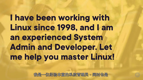 [中字] 系统管理与 CompTIA Linux+（XK0-
