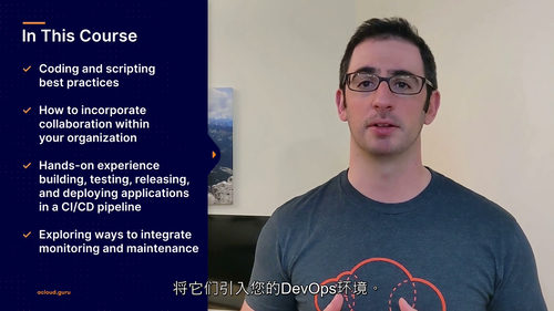 [中字] AZ-400：微软 DevOps 解决方案设计与实