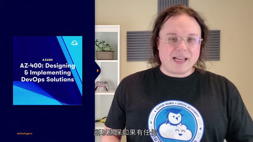[中字] AZ-400：微软 DevOps 解决方案设计与实