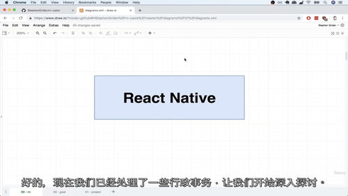 全栈 React Native