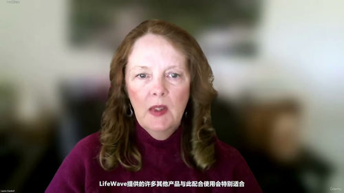 Lifewave可穿戴光疗：细胞级抗衰老的科学方案 (英文课