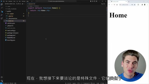[中字] React 极简实战：Next.js 从入门到精通
