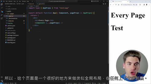 [中字] React 极简实战：Next.js 从入门到精通