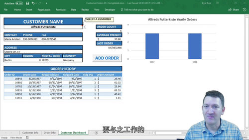 Microsoft Excel 数据分析与仪表盘报表制作实战